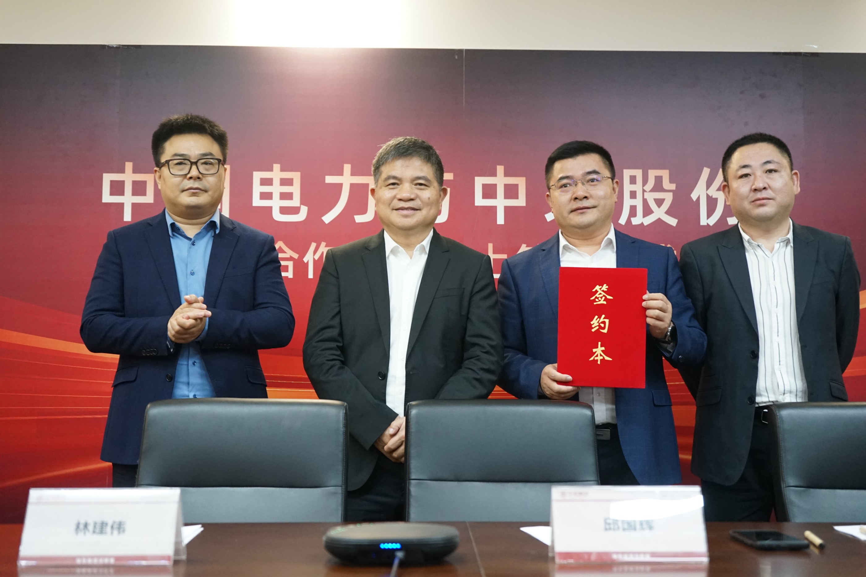 要聞 | 中來股份與中國電力線上簽訂戰(zhàn)略合作協(xié)議