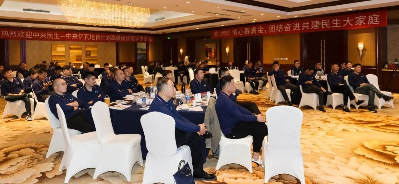 心心相融 和合共贏 | 北京大學(xué)中來億瓦高級(jí)研修班點(diǎn)亮創(chuàng)新與運(yùn)營(yíng)之路