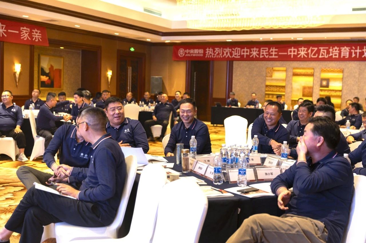 心心相融 和合共贏 | 北京大學(xué)中來億瓦高級(jí)研修班點(diǎn)亮創(chuàng)新與運(yùn)營(yíng)之路