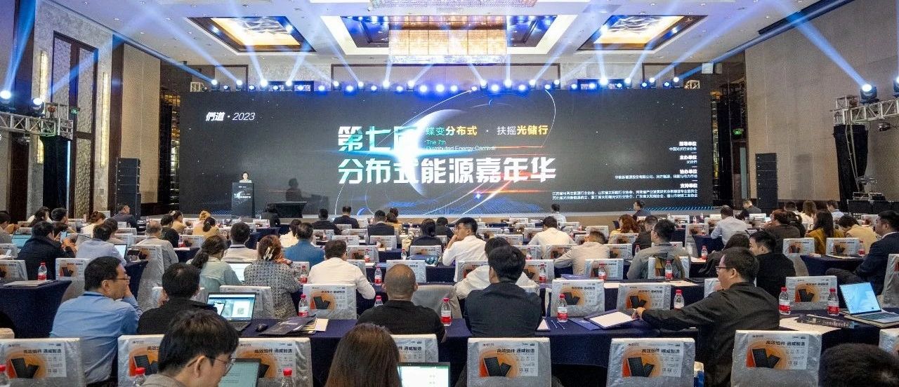 勇于創(chuàng)新 快速布局 | 中來民生榮獲戶用光伏市場開拓優(yōu)秀獎