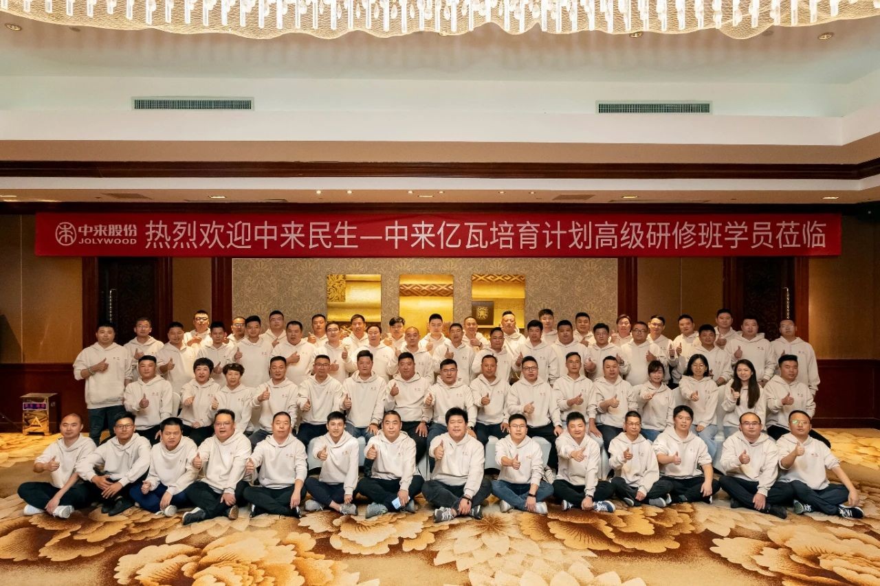 心心相融 和合共贏 | 北京大學中來億瓦高級研修班點亮創(chuàng)新與運營之路